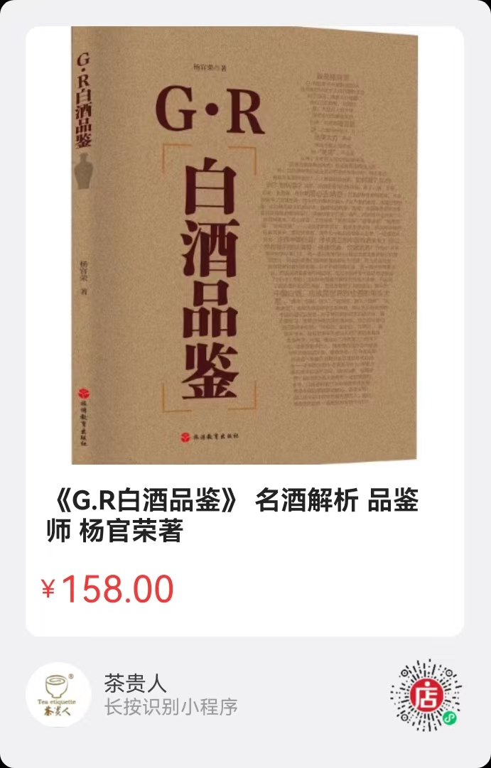 白酒品鉴入门，一学就会