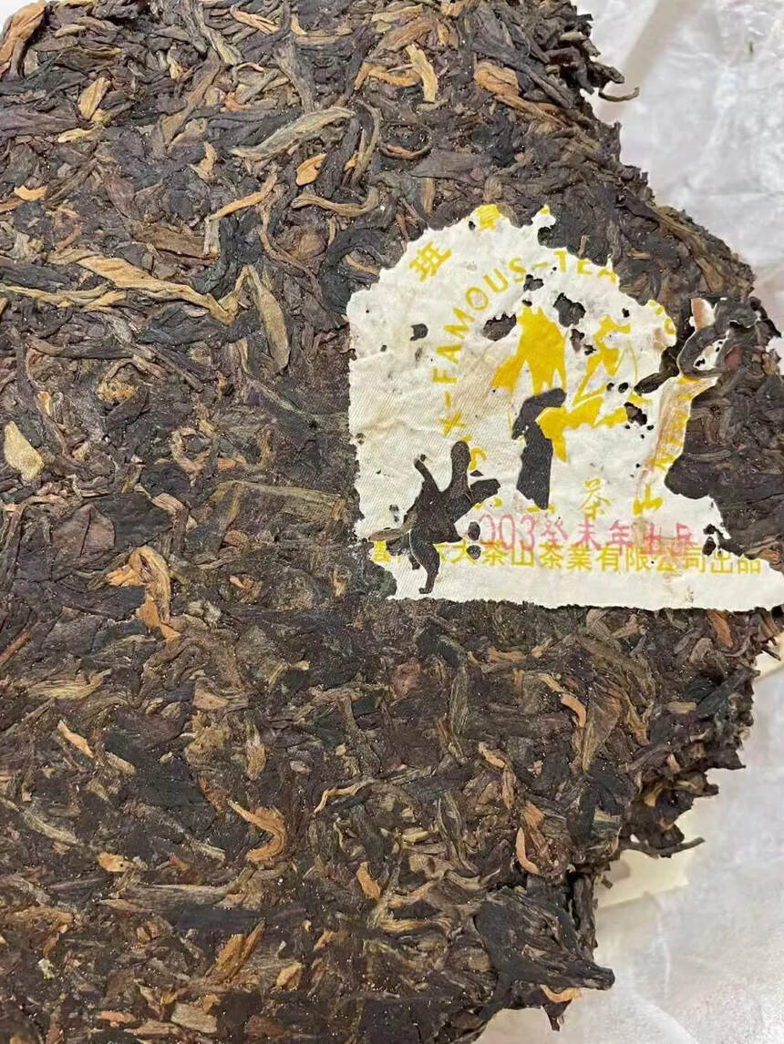 2003年六大茶山·班章野生茶，一件84饼~条索雄浑