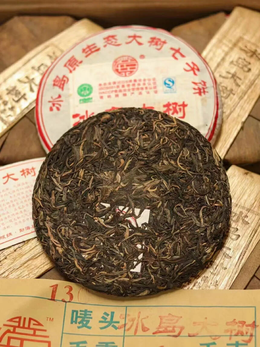 2013年兴海 大树冰岛，茶韵悠长，茶香四溢，后味的