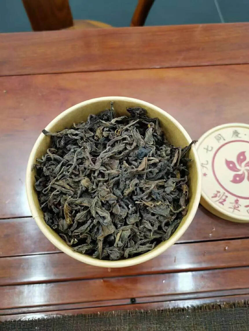 q??九七同庆香港回归，班章古树生态有机茶，年份的陈