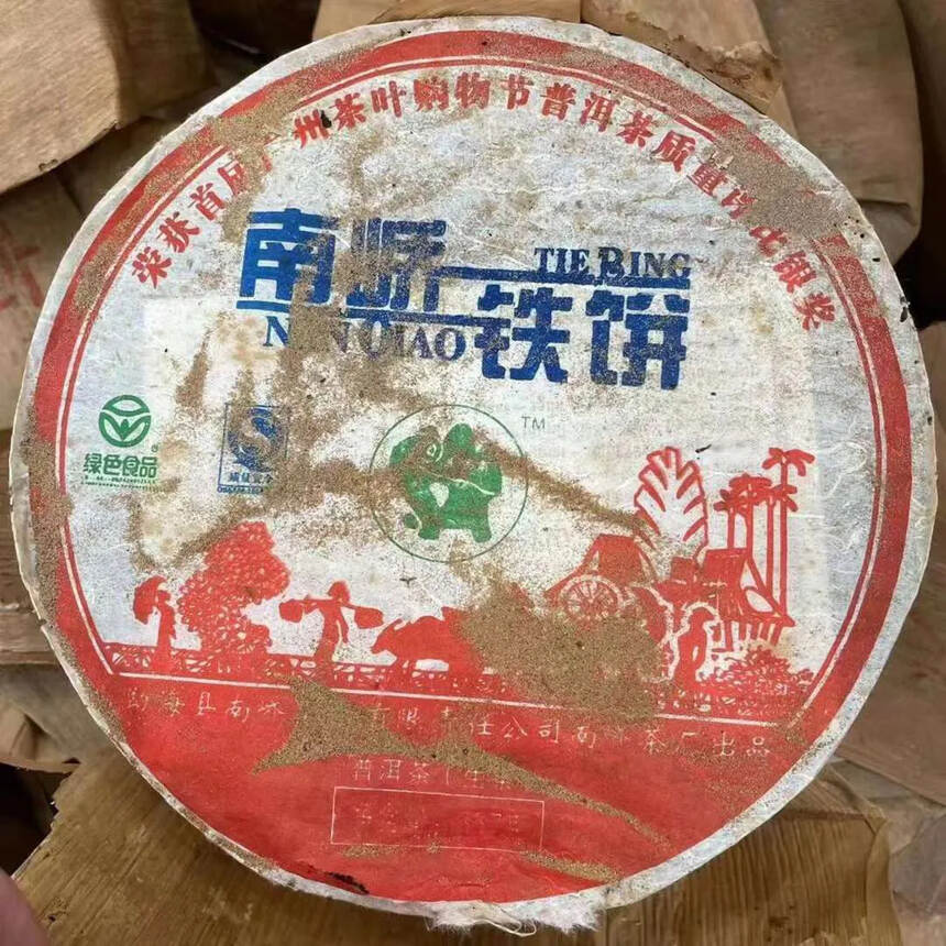 ??好仓701南乔铁饼，品相完美，仓储完美，条索雄浑