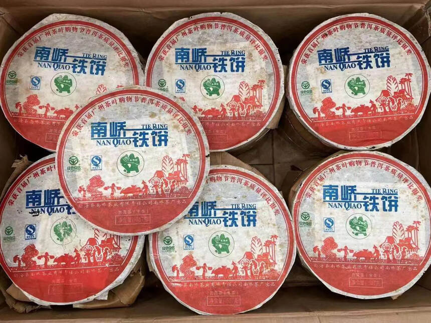 ??好仓701南乔铁饼，品相完美，仓储完美，叶底均匀