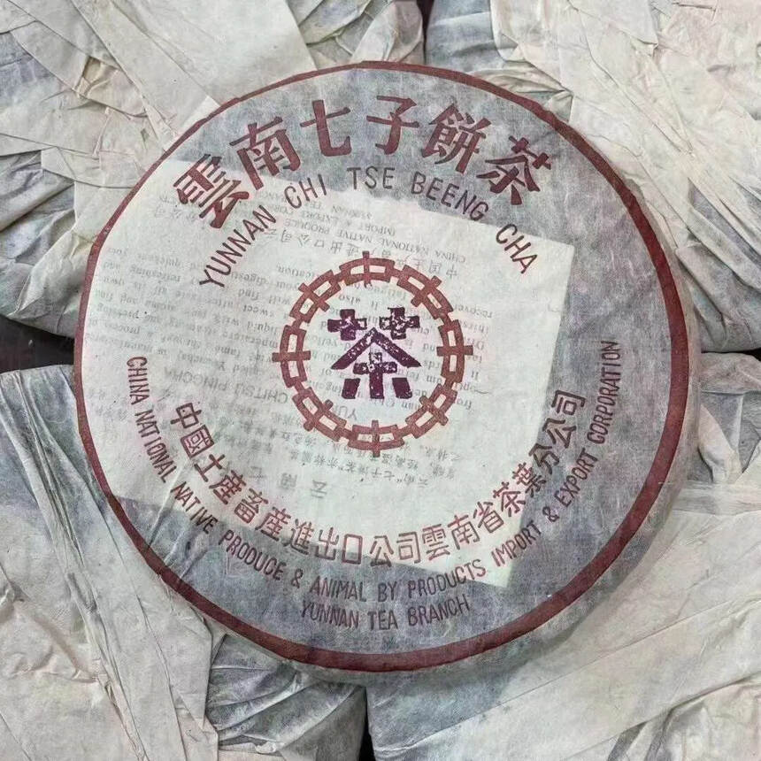 ??05年紫印班章老树，条索肥壮饱满，口感柔和细腻，