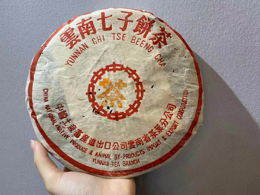 2001年橙印大曼吕古树傣文青饼，无愧世纪之交明星茶