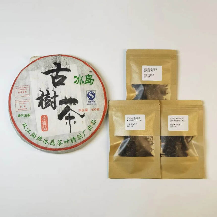 2008年冰岛古树茶#普洱茶# #喝茶#