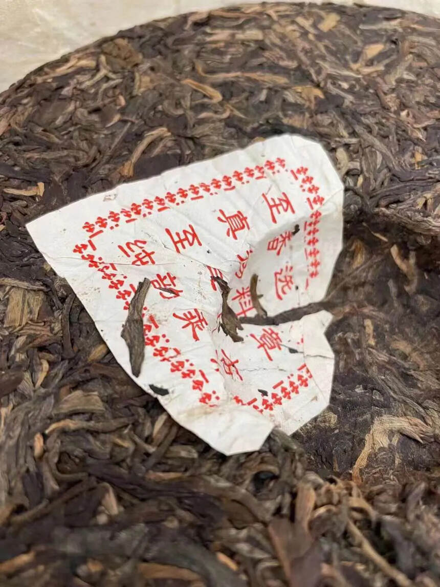 ??02年班章金丝贡饼 黄丝带青饼。条索雄浑有力。