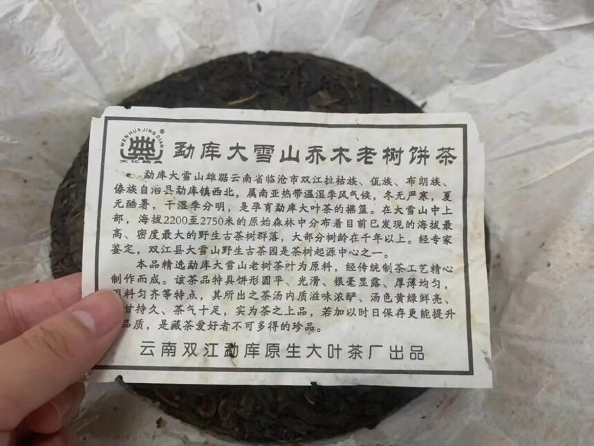 2010年勐库大雪山老树生饼，一件42?饼，茶汤红亮