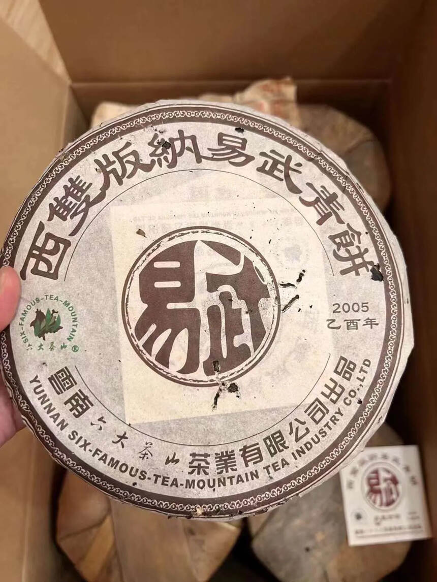 ??2005年六大茶山易武，茶味柔，入喉润，回甘久，