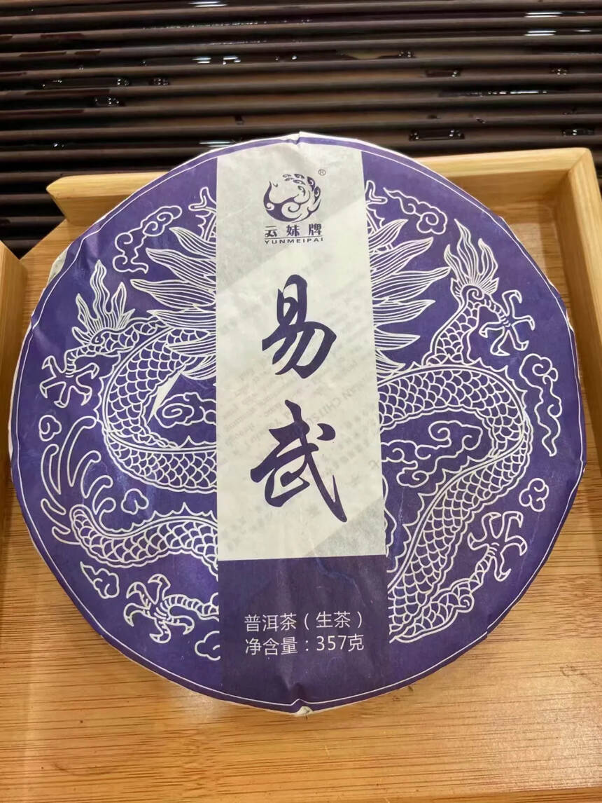 2009年象明茶厂 易武，357克/片，7片/提，条