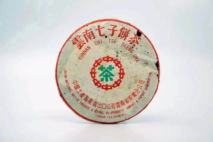 ??2000年中茶绿印老生茶班章料。传统棉纸包装，汤