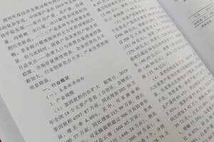中茶协参编的食品工业发展报告（2019年度）正式出版