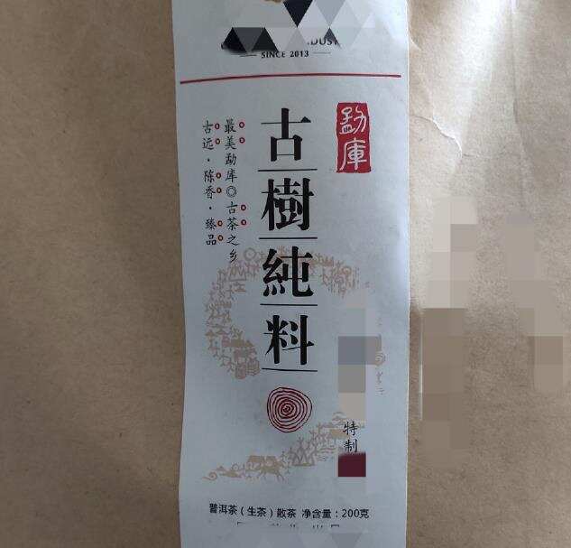 连山头都没有标明的“古树纯料”茶，真是古树茶吗？