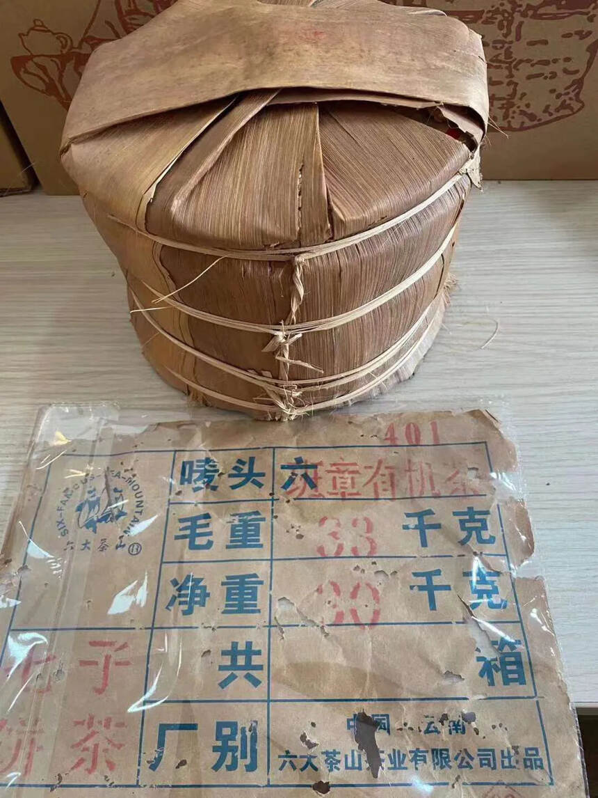 ??六大茶山04年班章有机茶  ，叶底均匀有活性，干