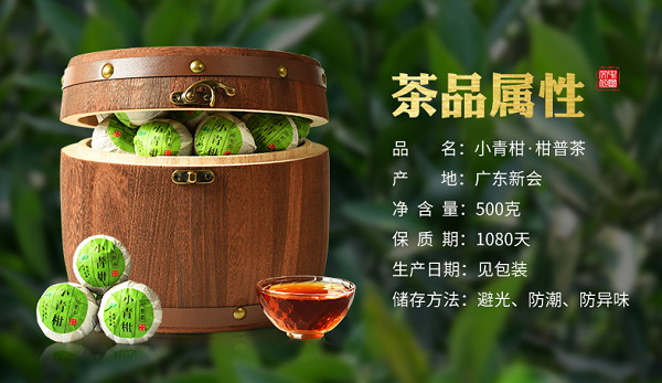 小青柑普洱茶为什么这么的贵？小青柑普洱茶的价格