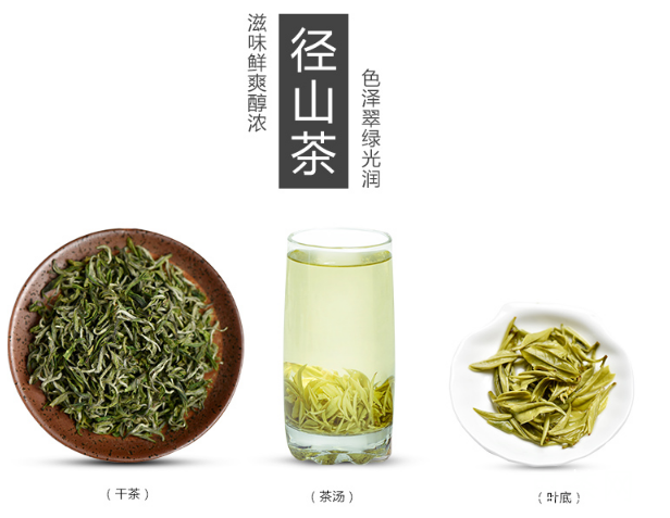 径山茶属于什么茶？