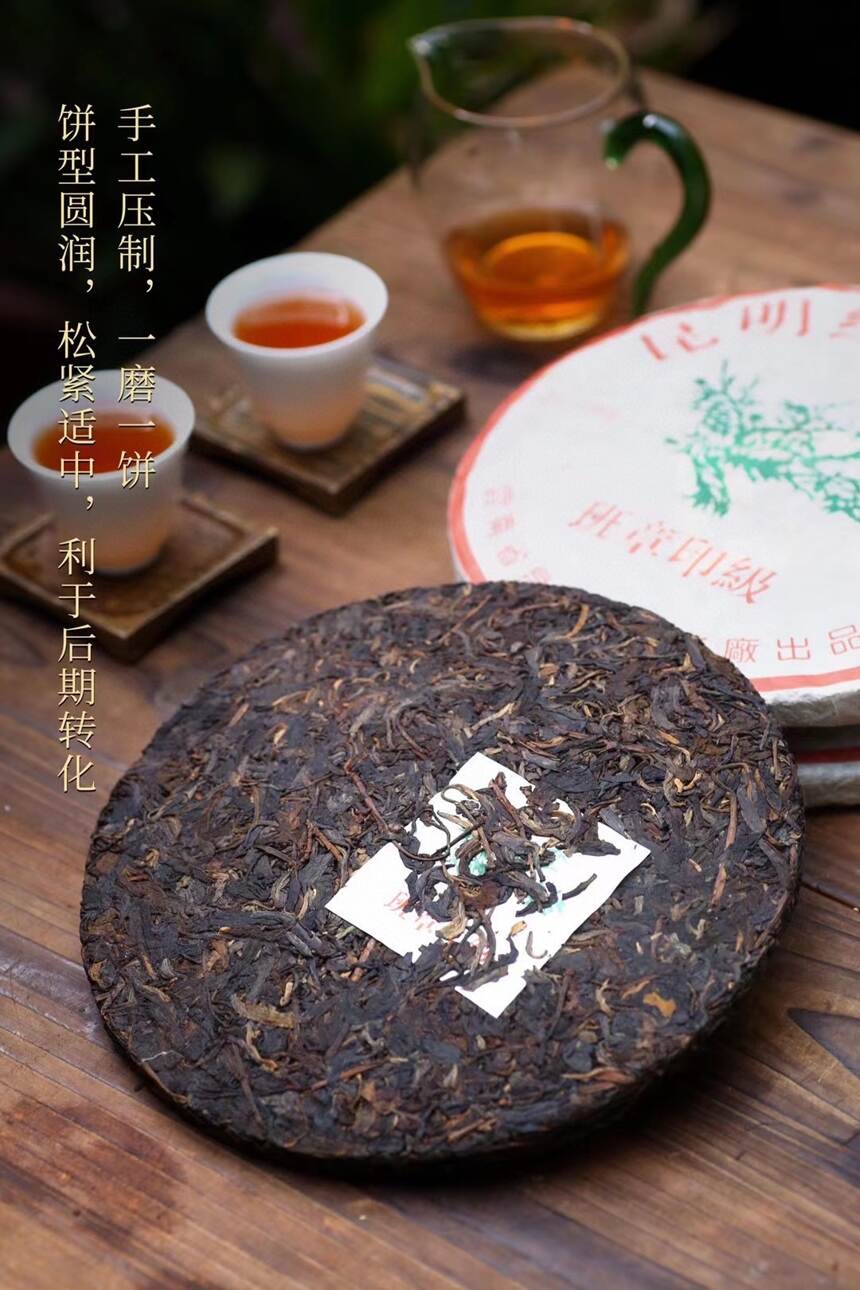 04年班章印级铁饼，昆明红印生茶。惊世之。04年班章