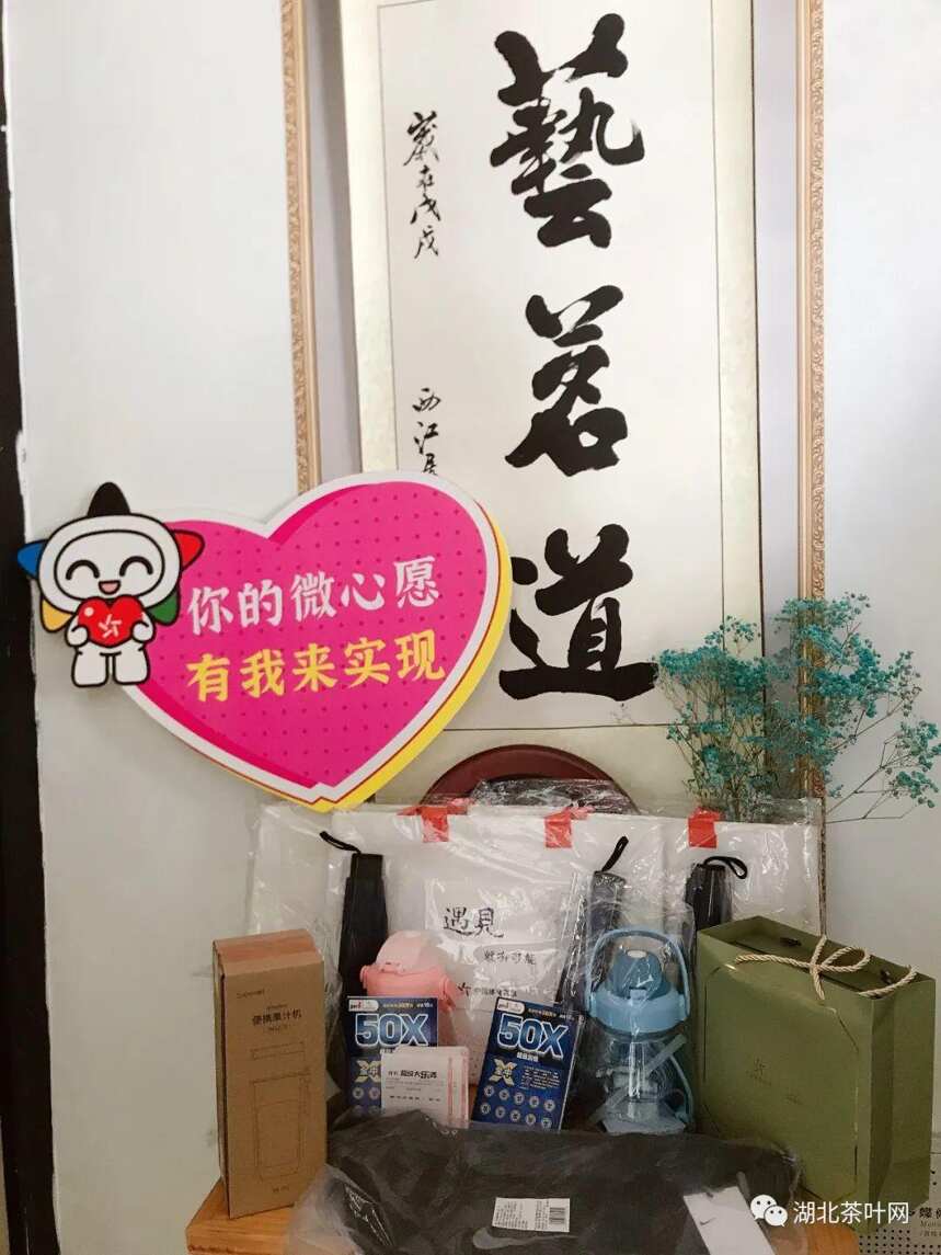 500万的幸运，第二期“艺茗品”体彩沙龙茶会成功举办