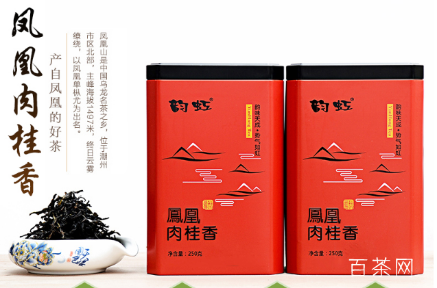 凤凰单丛（枞）茶之肉桂香型