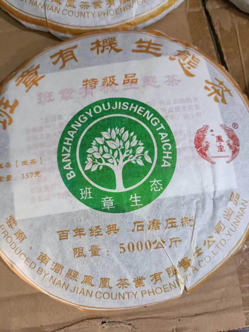 2015年凤凰特级品茶味柔，入喉润，回甘久，滋味平和