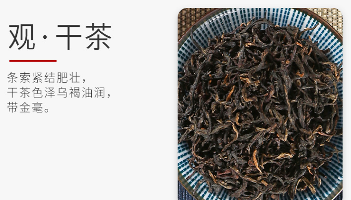 湖红工夫茶的功效