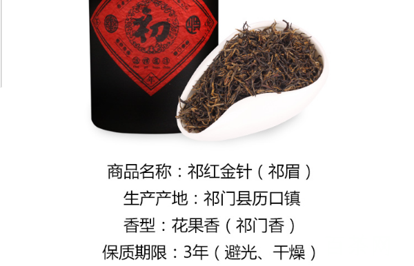 祁门红茶怎么储存？