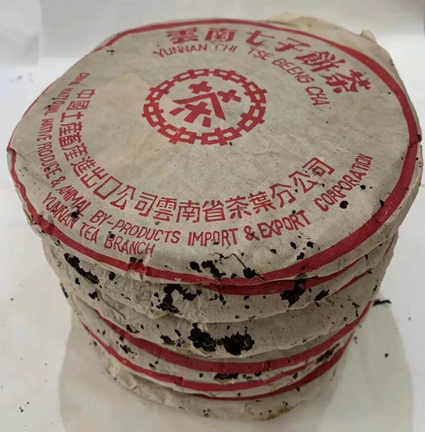 90年代格纹纸小红印青饼#普洱茶# #茶生活# #茶