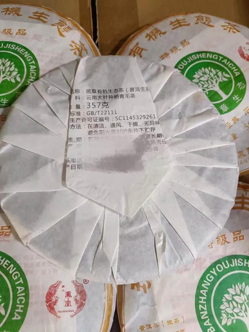 2015年凤凰特级品条索肥壮饱满，口感柔和细腻，茶气