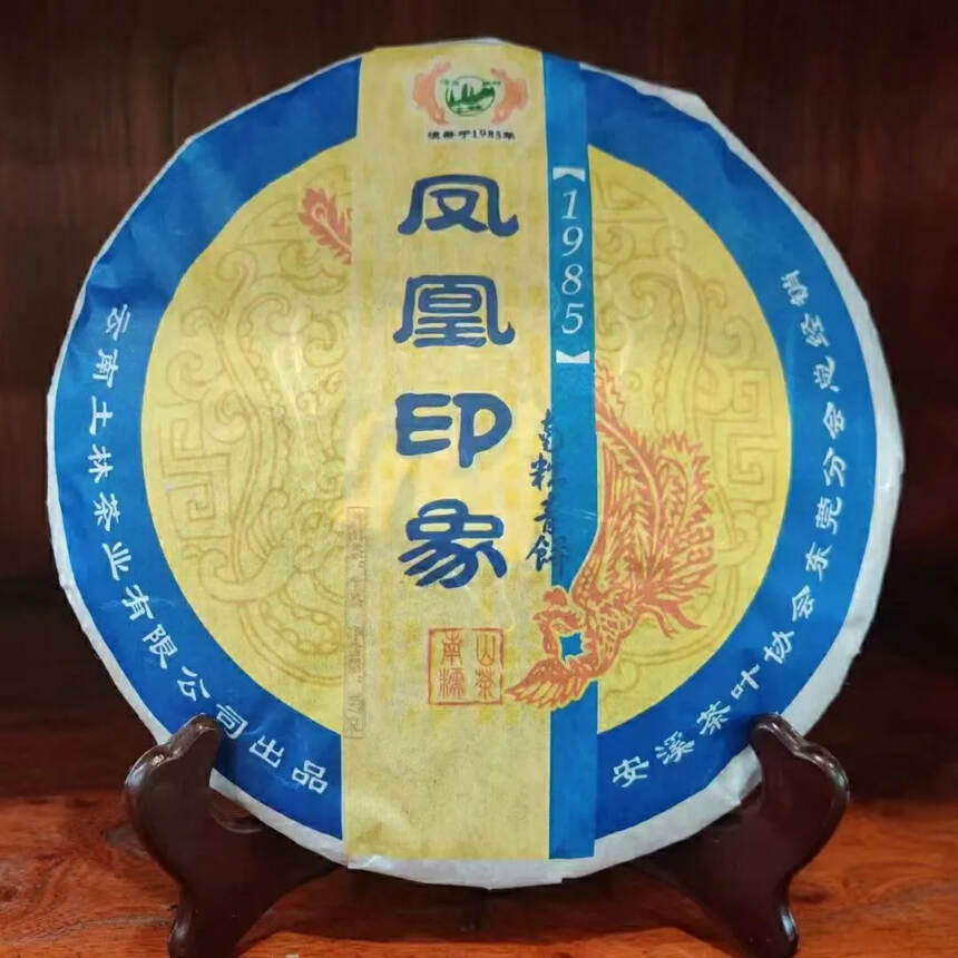 少出一批2011年土林茶业有限公司出品，凤凰印象，南