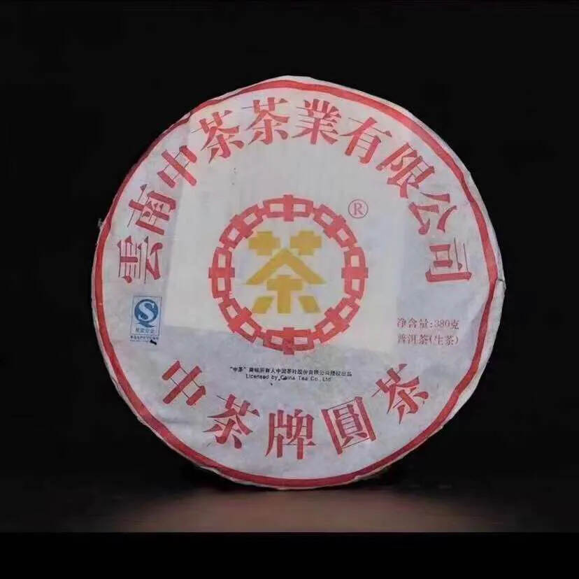 ??2006年中茶黄印，汤水透亮，叶底鲜活、生津回甘