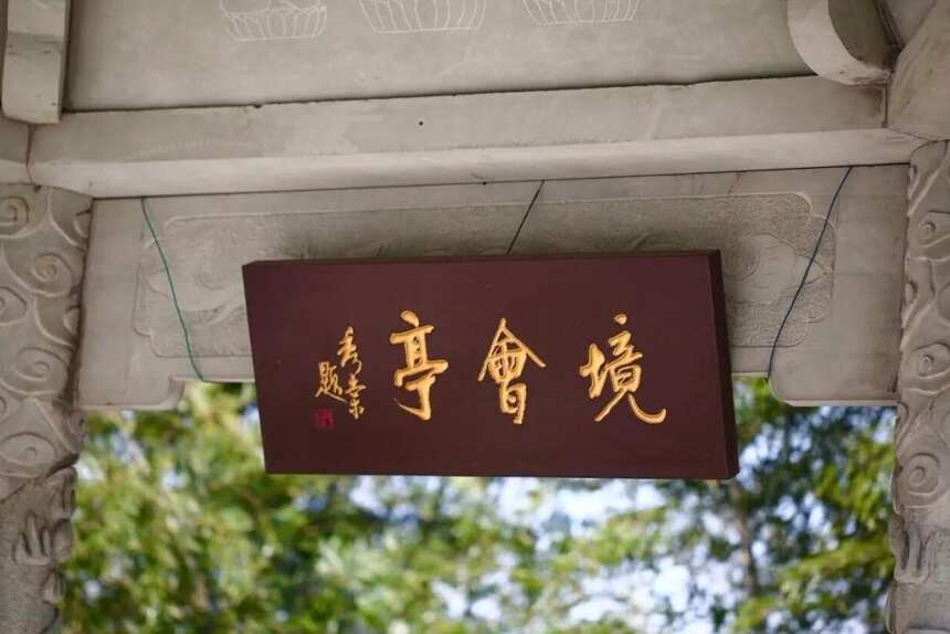 茶之圣地：湖州