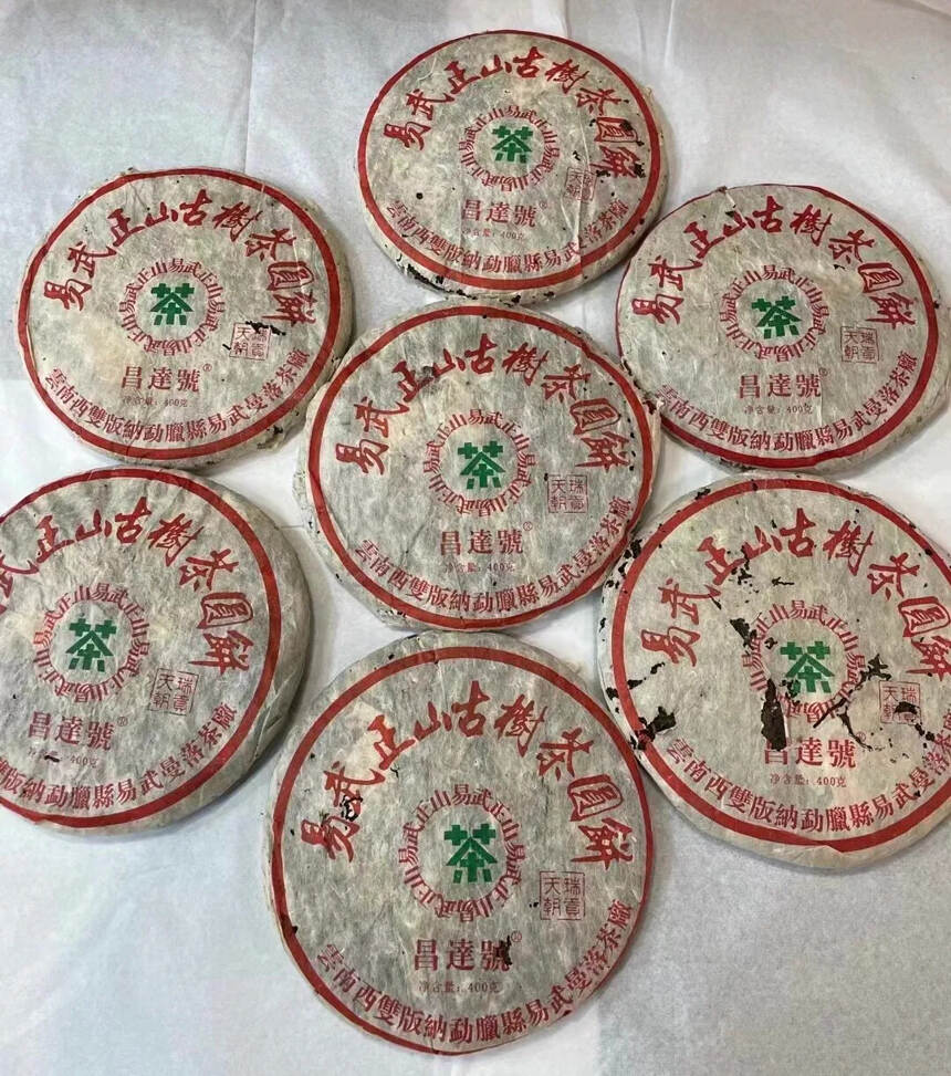 2003年 易武正山古茶树，昌达号生普洱茶，瑞贡天朝