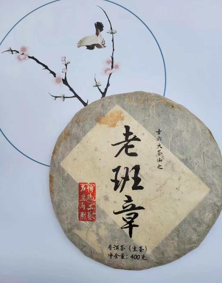 一饼普洱茶沉淀了您的岁月 喝茶要趁早 品茶要选好