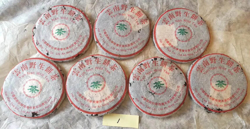 99年海湾茶厂野生茶红版：双内飞#广州头条# #发现