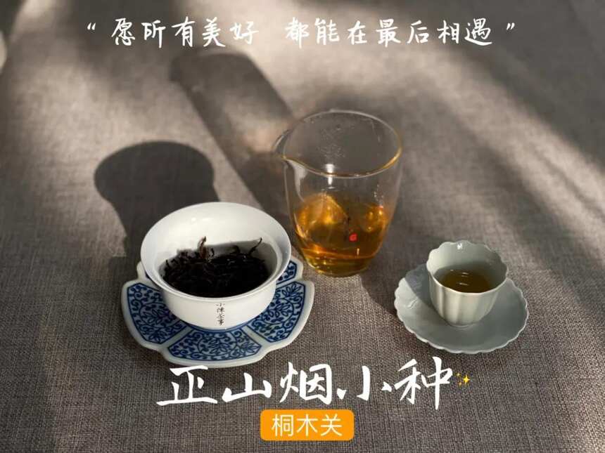 围绕红茶的4问4答，要不要洗茶？能不能沸水冲泡？一次性说清楚