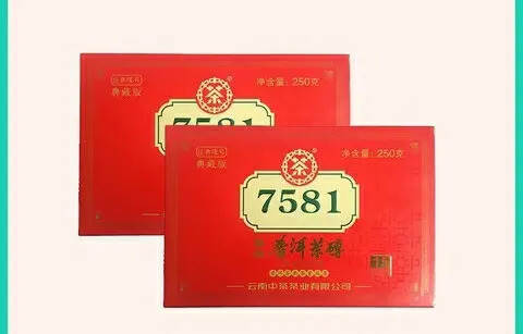 2020年中茶 7581熟砖，15年陈！汤质细腻厚滑