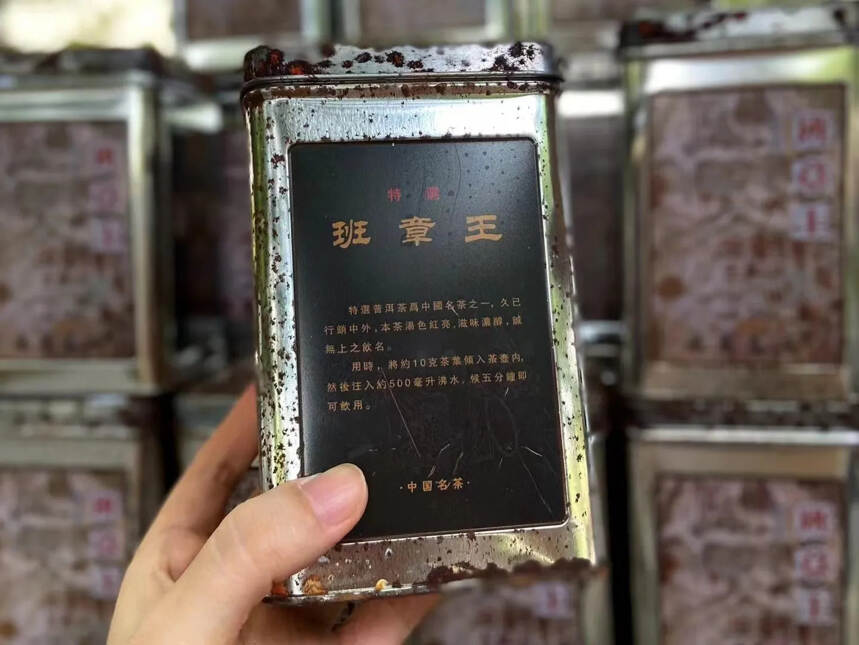 九十年代滇宴茶庄订制班章王150克/罐