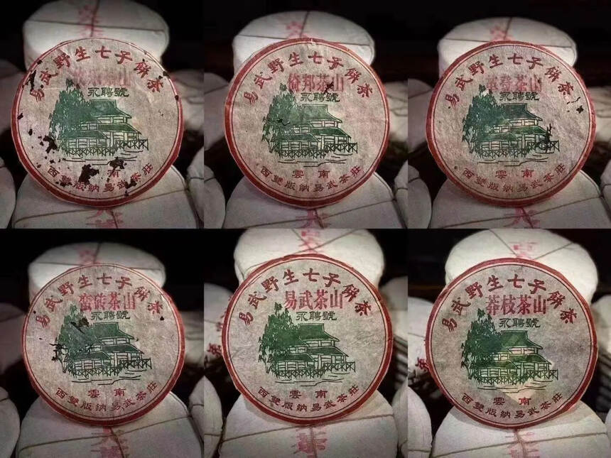 ??绝版旧生饼1999年古六大茶山一提完美呈现，革登