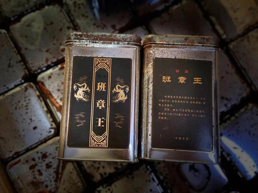 九十年代滇宴茶庄订制班章王150克/罐