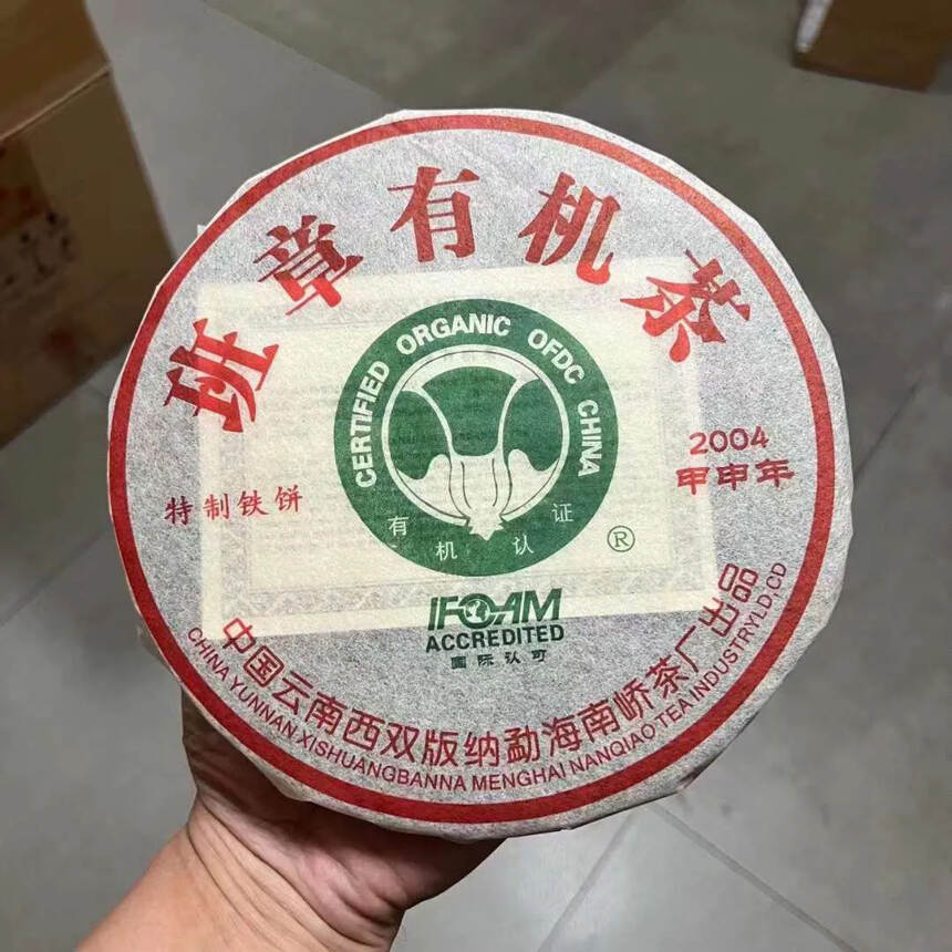 ??2004南乔班章有机茶，汤色清澈明亮，化得较快，