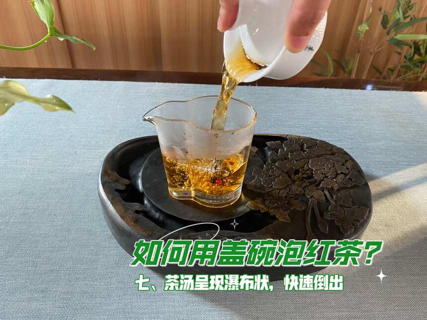 围绕红茶的4问4答，要不要洗茶？能不能沸水冲泡？一次性说清楚