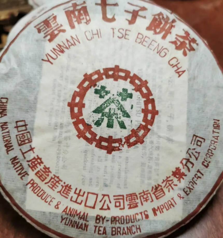 2000年7542生茶357克一饼烟香刚刚好，不轻不