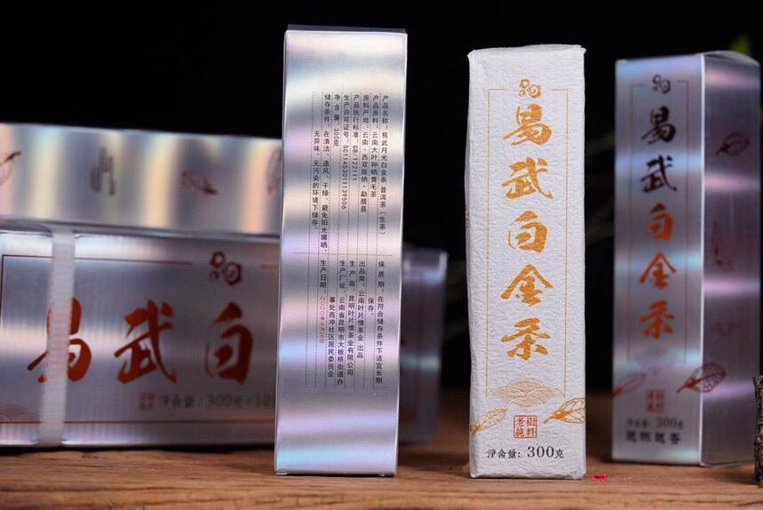 易武白金条！来自传统贡茶区——易武的古树。易武白金条