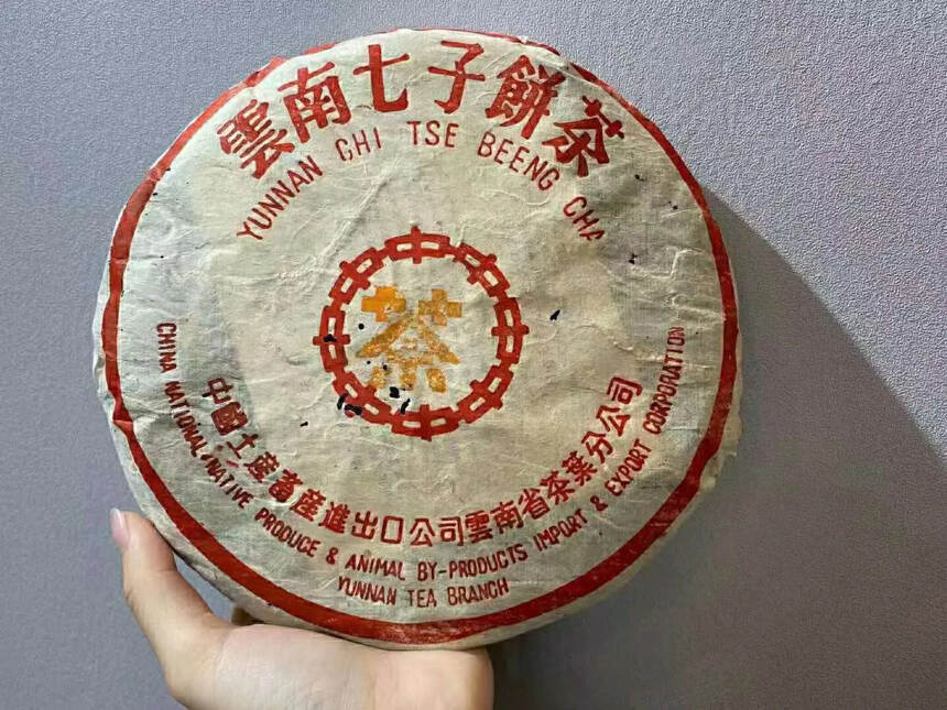 ??2001年橙印大曼吕古树傣文青饼，韵味好，有喉韵