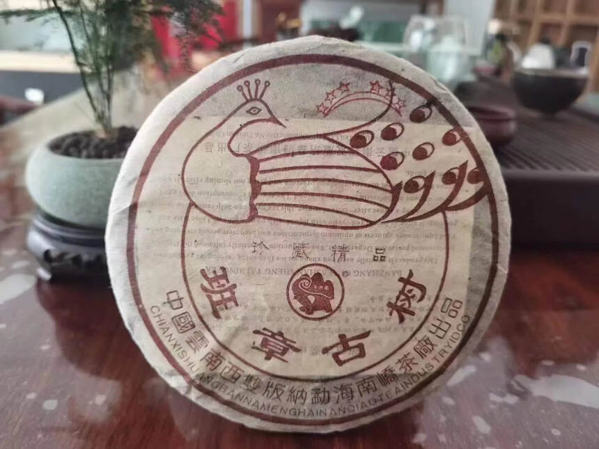 南峤茶厂六星孔雀班章古树小饼   250g/饼老茶，