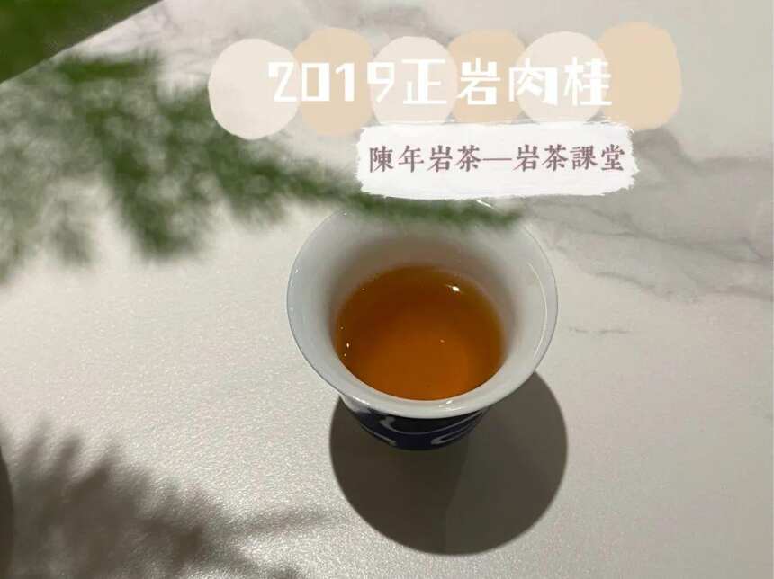 工艺酸、闷酸、吐酸，刚买回来的岩茶就发酸，是怎么回事？