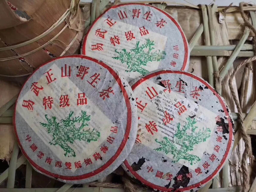 2000年古思茅生产，格纹纸易武正山野生茶 特级品绿