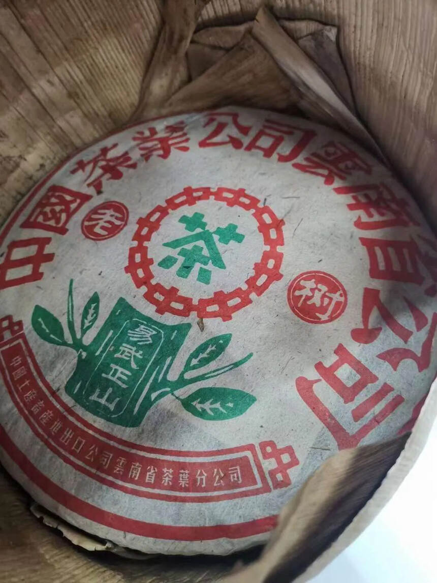 ??2004老树易武正山陈放十年以上的易武茶，条索雄