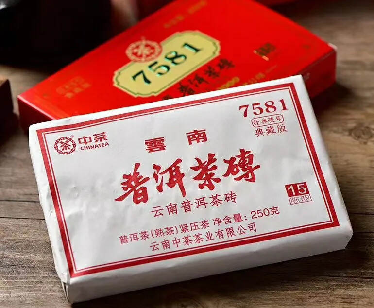 2020年中茶 7581熟砖，15年陈！汤质细腻厚滑