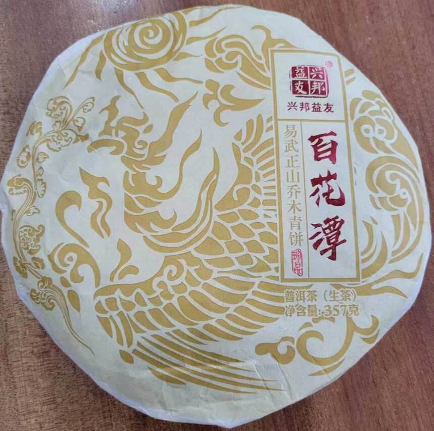 普洱茶的江湖 一入茶门深似海