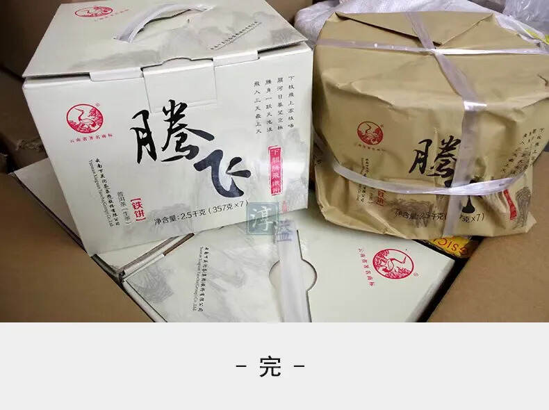 #普洱茶# 2014年下关茶厂腾飞青饼 #茶生活#